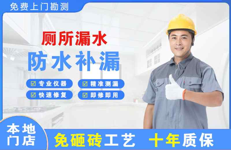 大厂厕所漏水维修